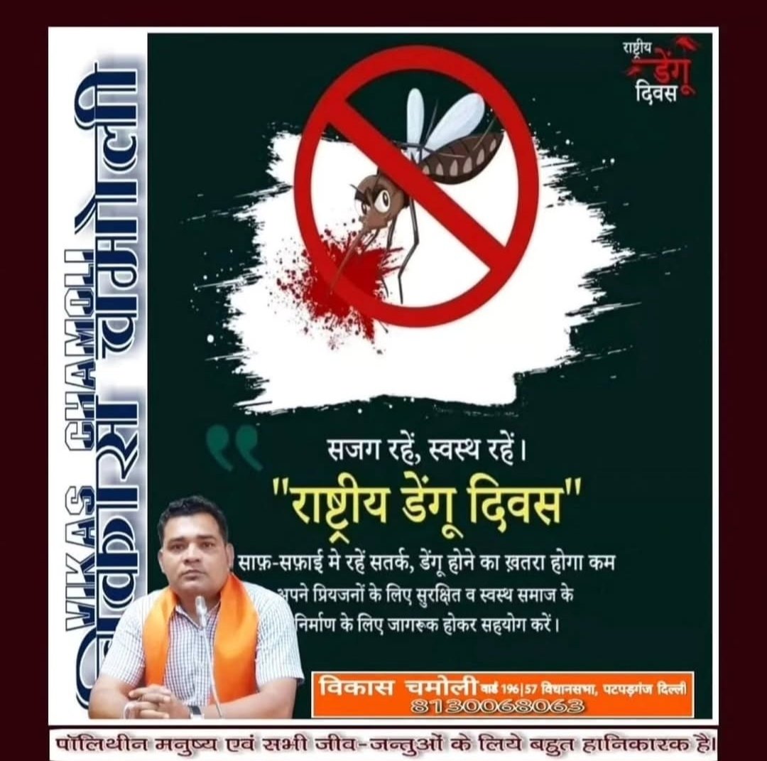 Vikas Chamoli tweet media
