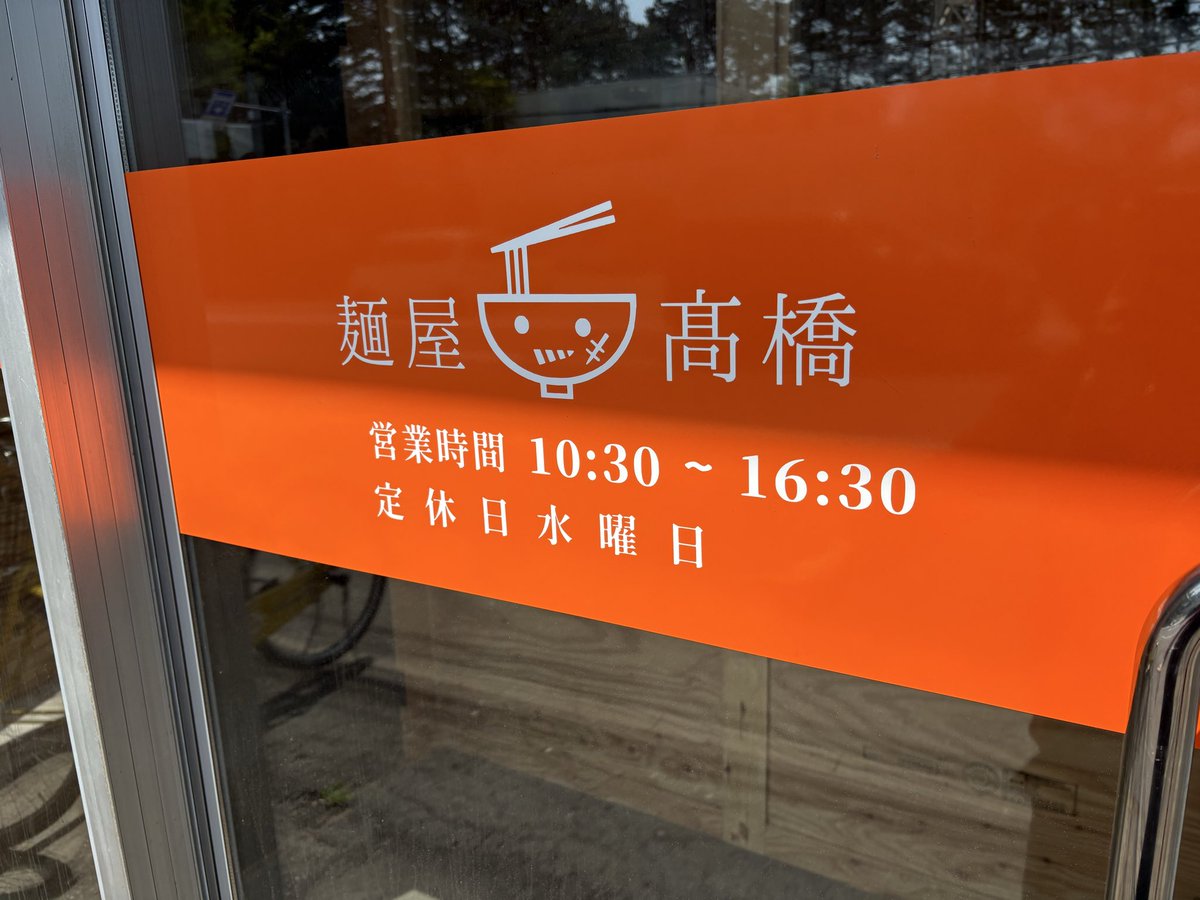 nicoras_1's tweet photo. 5/15
#麺屋高橋 

・つけ麺(醤油)

 #ラーメン 
 #つけ麺 
 #札幌市豊平区 https://t.co/loX9TqBbh5