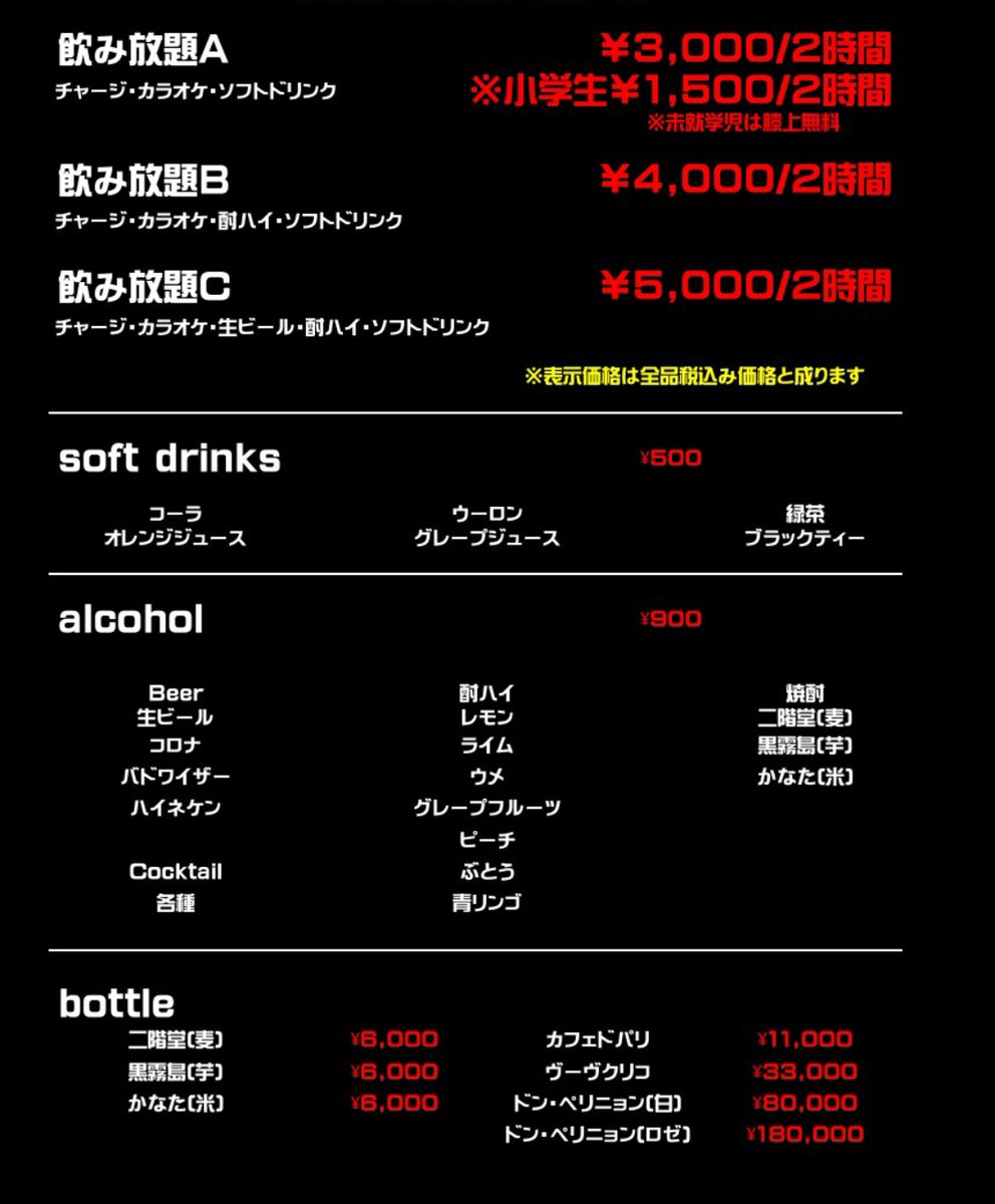 【 CONCEPT Bar JINBA GARI 】コンセプトバージンバガリ tweet media