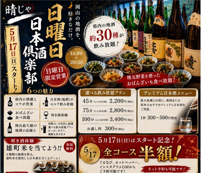 利守酒造 5代目蔵元 / Toshimori Sake Brewery Co.,Ltd tweet media