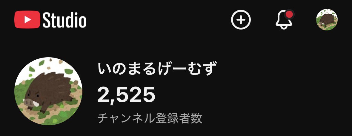 いのまる🎮⁺²⁹⁷ ［猪凸猛進］ tweet media