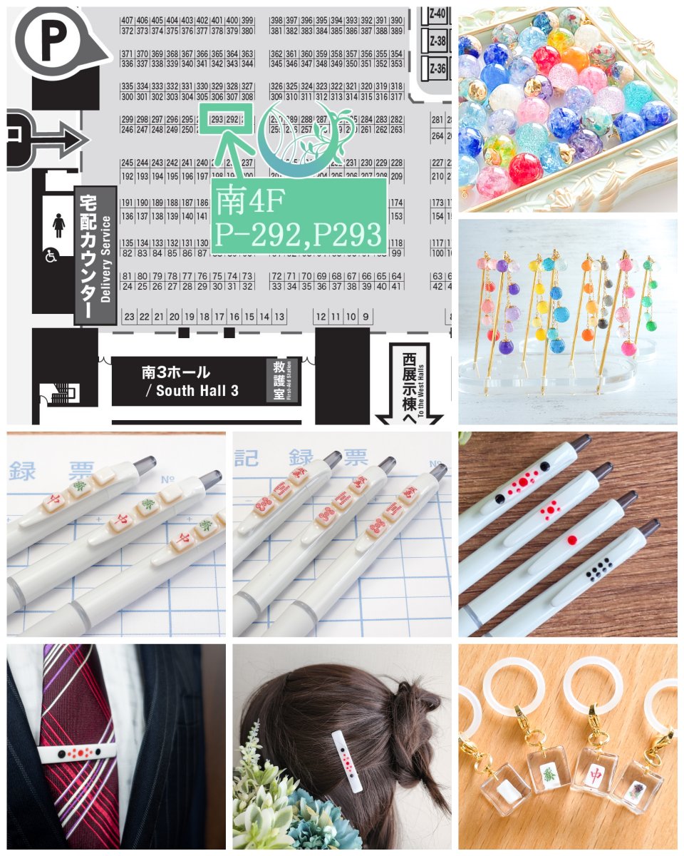 わだつみ茶屋✧︎5/24(日)デザフェス【 南4F P-292・293 】 tweet media