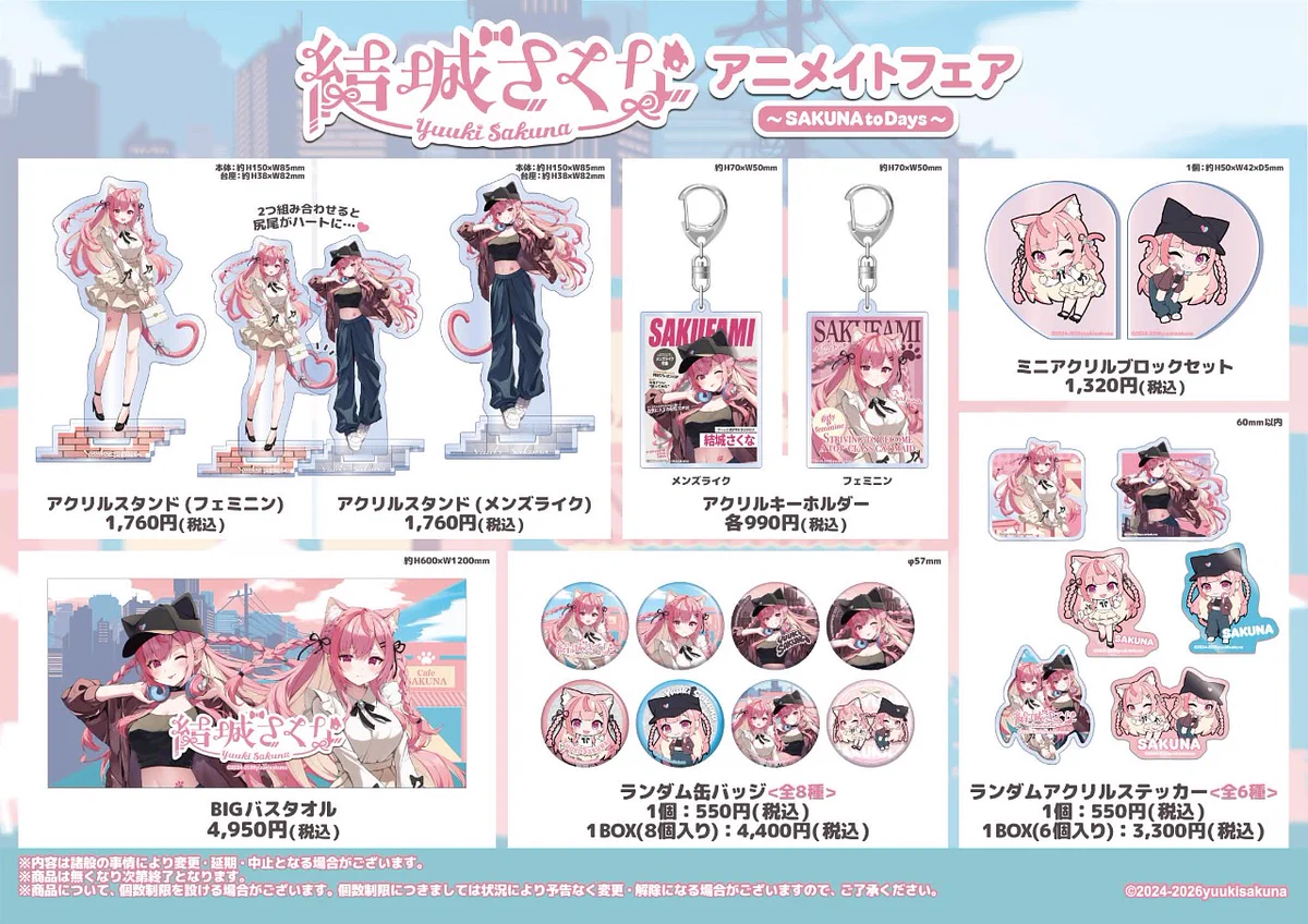 株式会社アニメイト on X: 