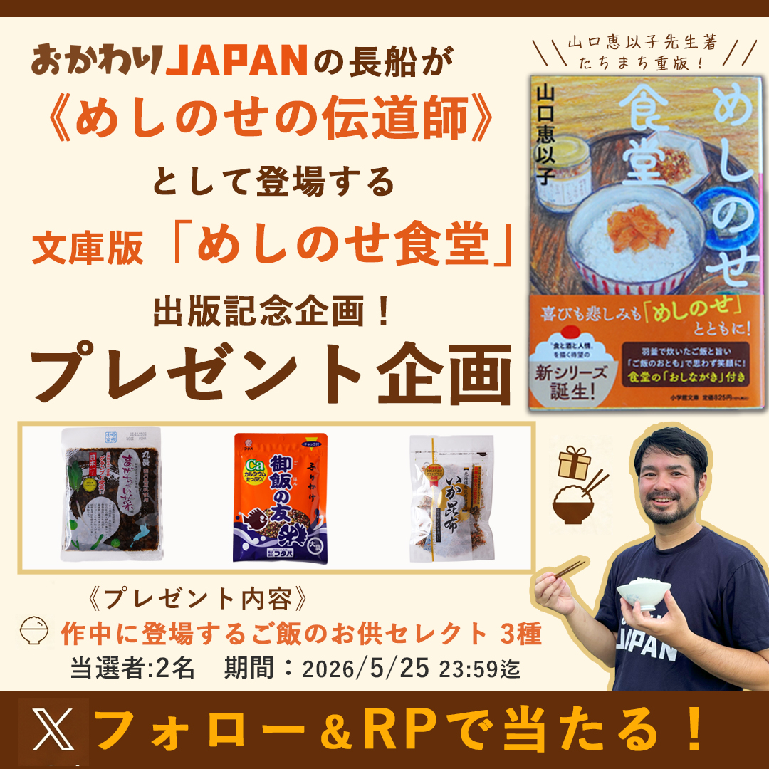 長船クニヒコ｜ご飯のお供マニア tweet media
