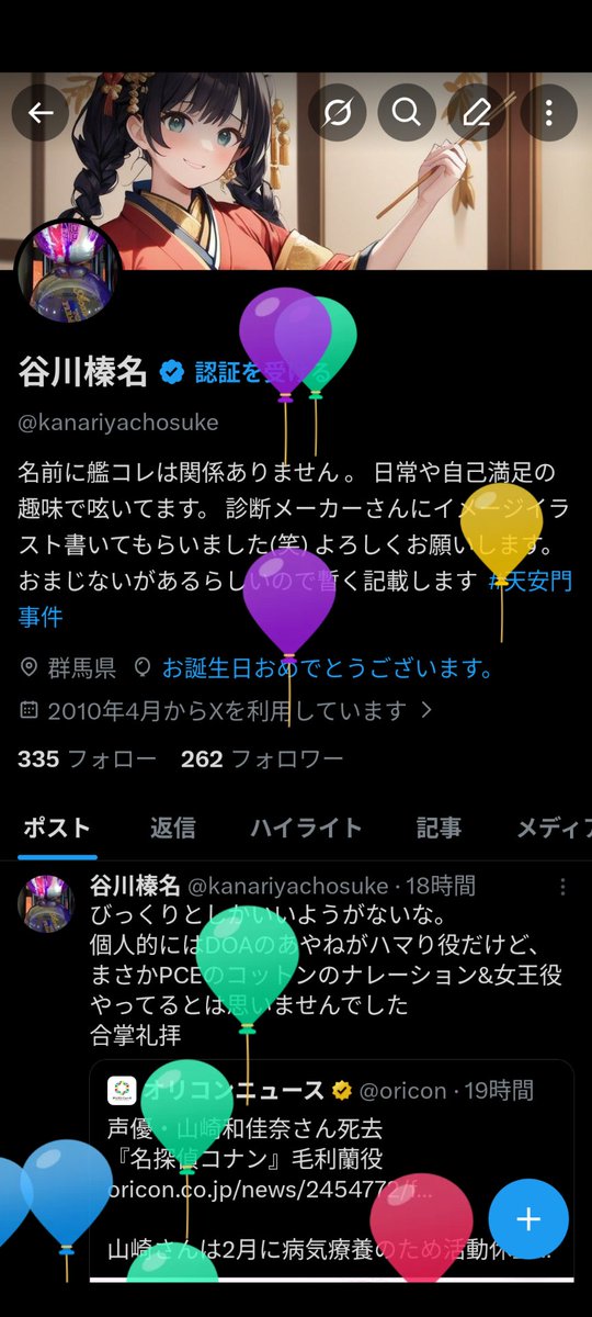 谷川榛名 tweet media