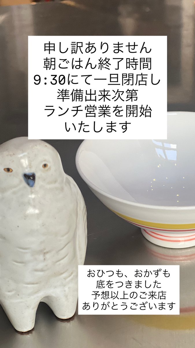 door_montecrew's tweet photo. マチ★アソビのお客様が想定以上に来てくださり、不覚にも開店以来初となりますが、朝ごはん終了の時間を持ちまして、一旦お店閉めます🙇‍♀️ご予約弁当をお作りし、準備が整いましたら営業再開いたします🙇‍♀️2026.5.16 9:30 https://t.co/33IyIoAw8I