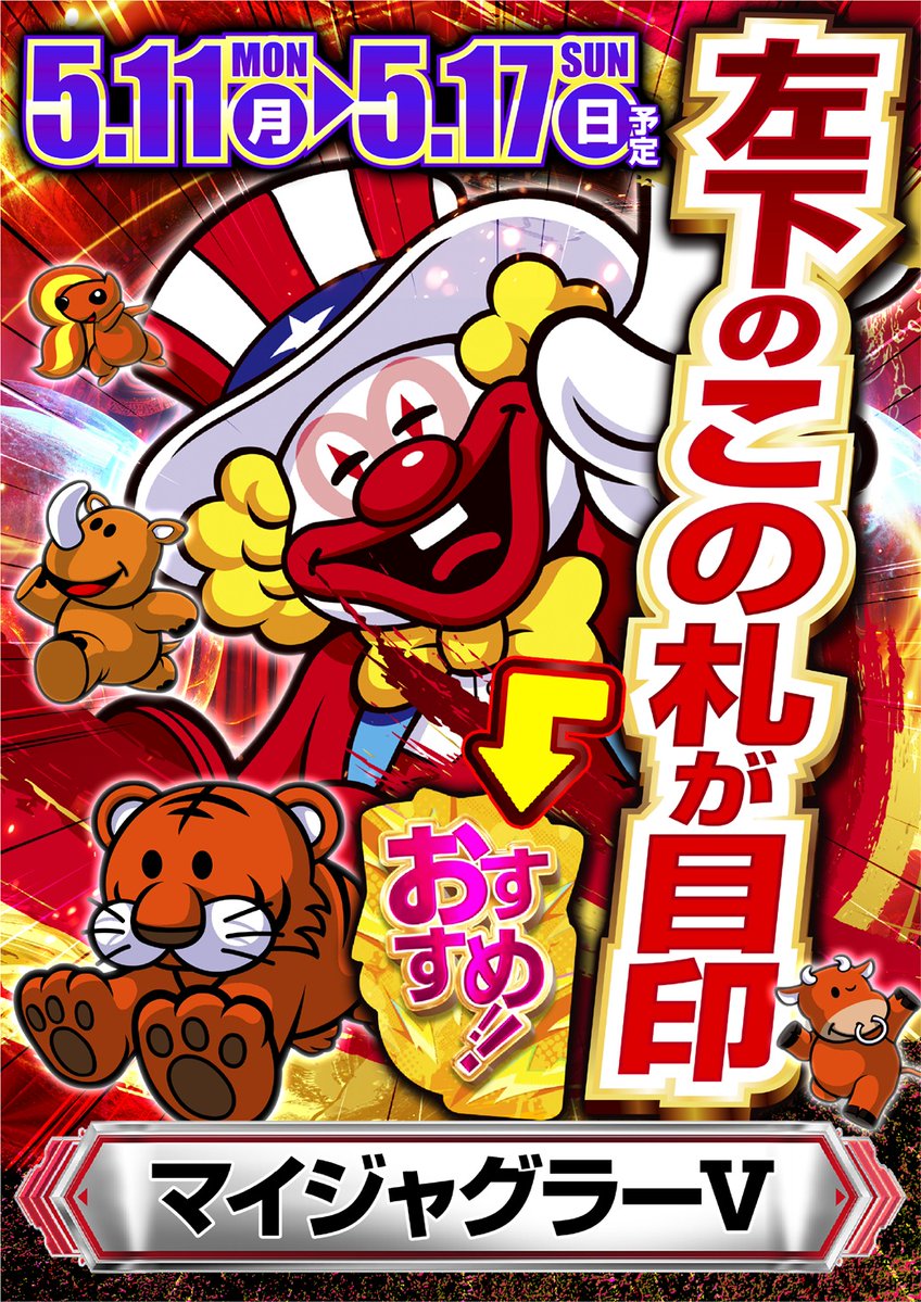 こんばんは😆 明日5⃣月1⃣7⃣日(日) 🍏河路由希子さん来店予定
