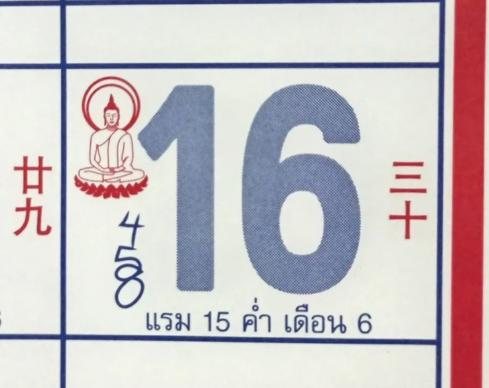 โพยเขียวเหนี่ยวทรัพย์🍀 tweet media