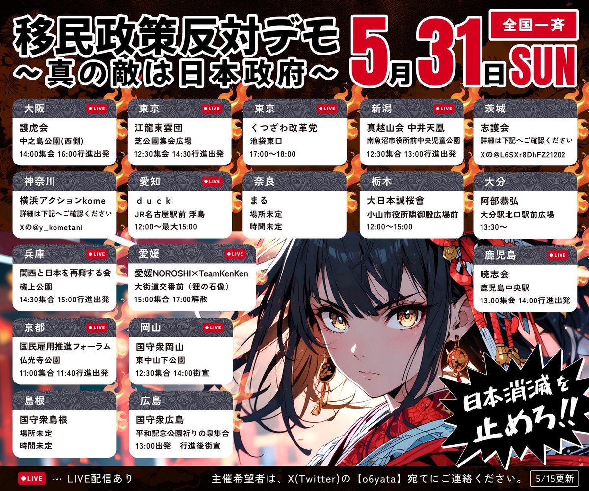 国守衆広島 tweet media