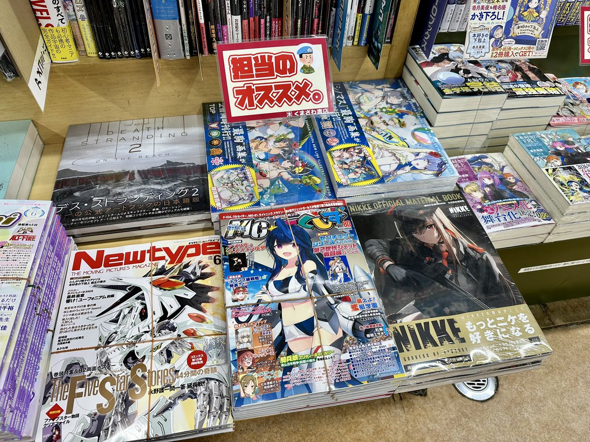 くまざわ書店八王子店コミック売場 tweet media
