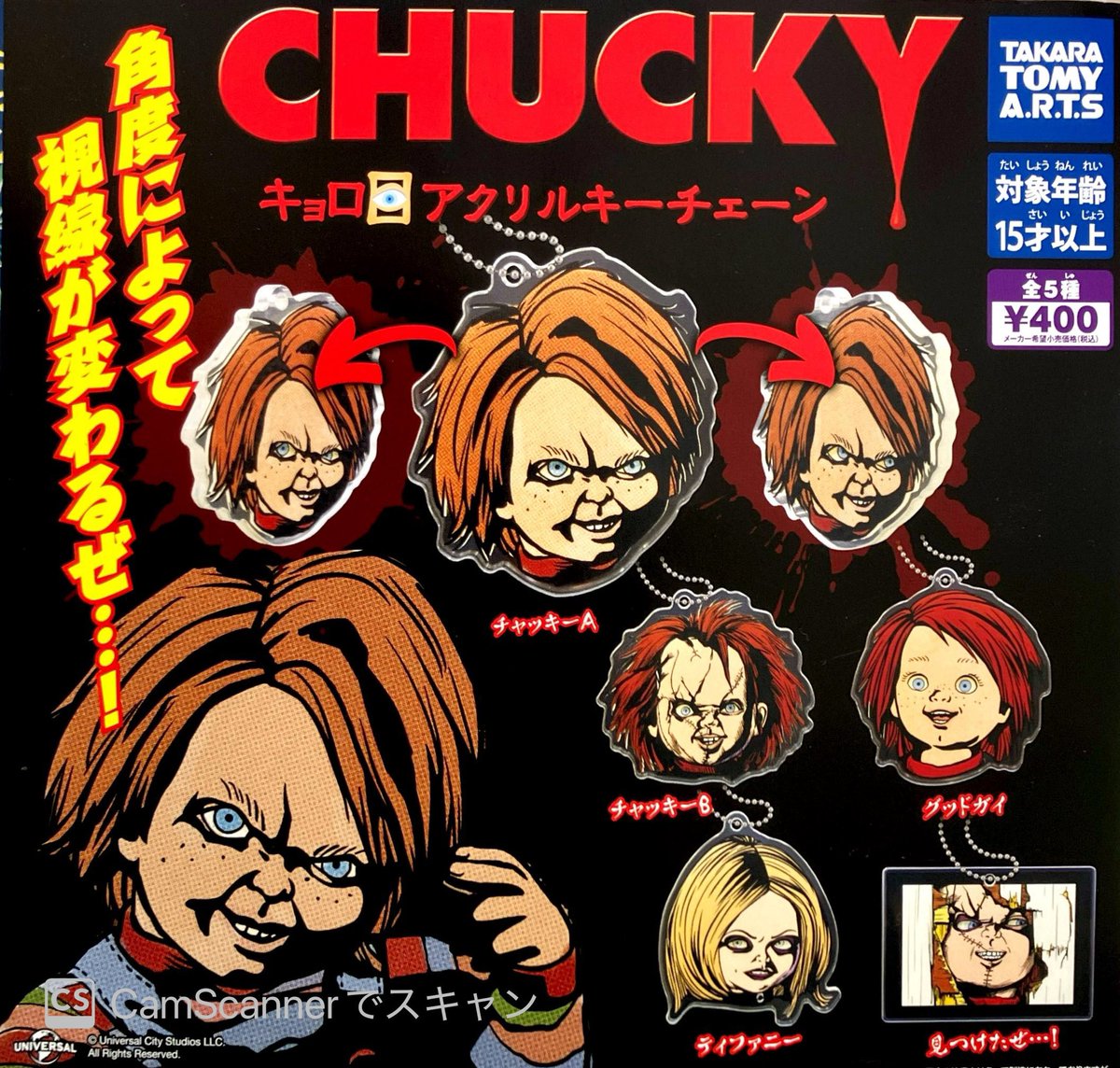 🙇‍♂️5/16(土)完売のお知らせ⑤🙇‍ ✓ CHUCKY チャッキー キョロ目