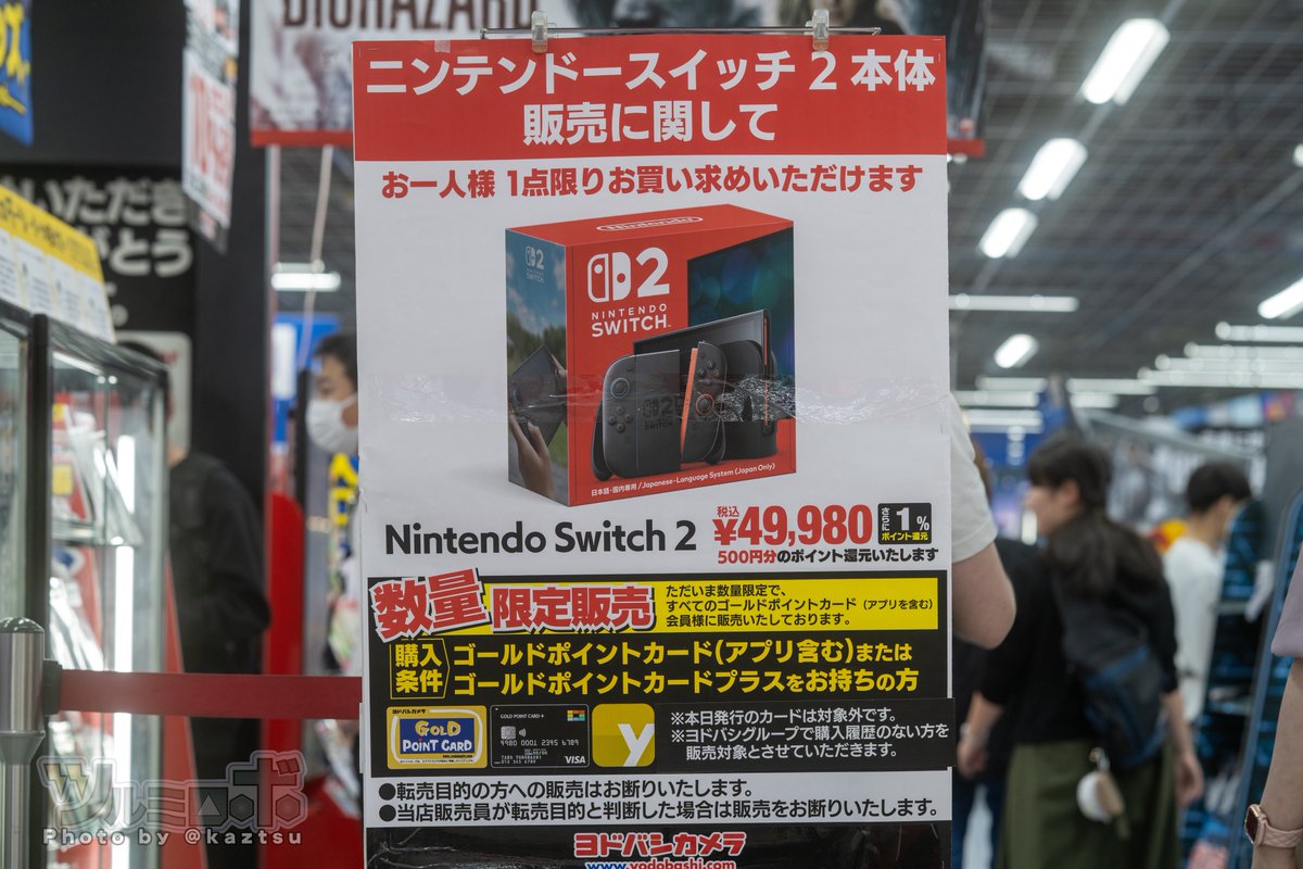 ヨドバシカメラAkiba、今月5月25日から約一万円値上げされる（49,980