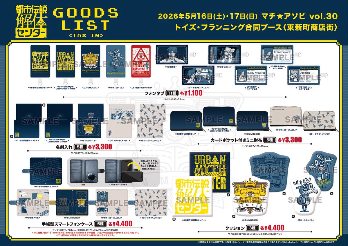 3個セット　簡易ユニット　三共　大都　藤商事 TOYPLA INFO on X: 