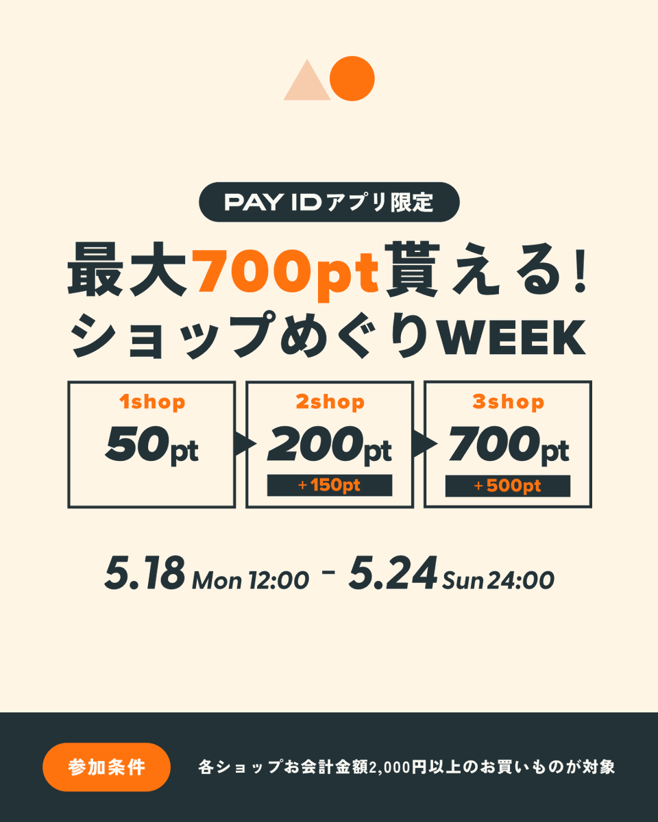 LuckySeiryu's tweet photo. BASEショップめぐりweekです❗️

2026年5月18日（月）〜2026年5月24日（日）まで❗️
当ショップのPayIDのフォローもすると、割引クーポンがもらえます❗️

👇️詳しくはこちらのPayIDリンクより❗️
https://t.co/XGd3hzGZsD

#PAYIDショップめぐりWEEK
#開運大吉懐古堂
#開運大吉懐古堂合同会社 https://t.co/JBAMa1vSpi