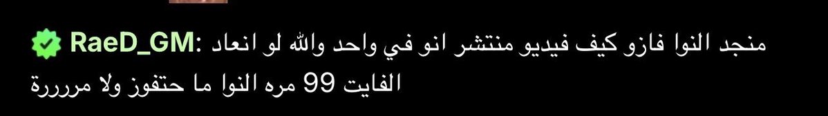 اذا انعاد الفايت 99 مرة ما رح يفوزو tweet media