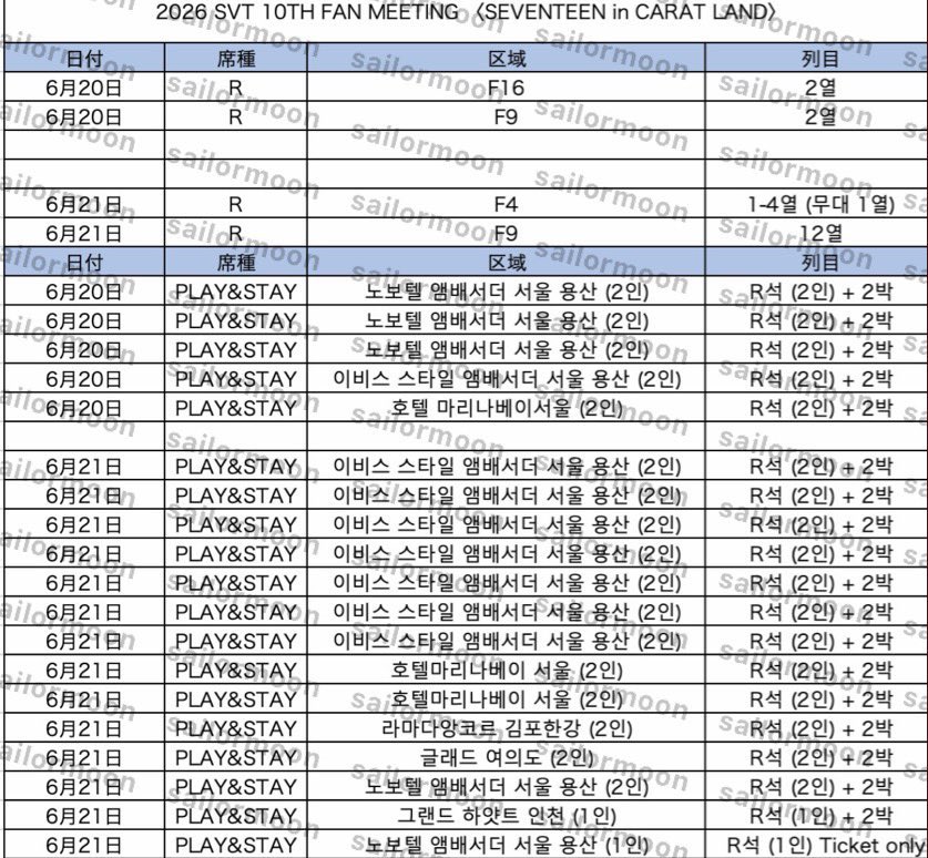 Premium Ticket JP tweet media