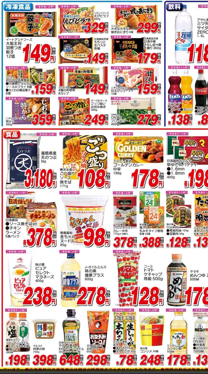 kindaisaba's tweet photo. ごつ盛りが108円か...ﾖｯｼｬ https://t.co/DYjwFG8sxA