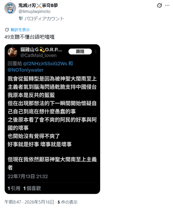 貓雞山G💫O.R.P. 研究所🔬 tweet media