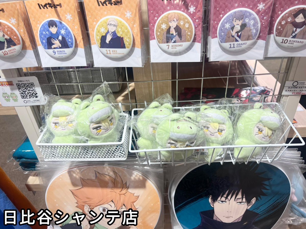 TOHOanimeSTORE's tweet photo. .˚⊹⁺‧————————————‧⁺ ⊹˚.
  　　TVアニメ『#DrSTONE』
　　　　🐶みみぐるみ🐶
.˚⊹⁺‧————————————‧⁺ ⊹˚.

TaS限定の「みみぐるみ」スタンリーが各店舗で大好評販売中！
日比谷シャンテ店 ▷@TOHOenterSTORE
大阪・NU茶屋町店 ▷@TeS_OSAKA

🛒オンラインはこちらhttps://t.co/G12iqUsTXJ

#ドクターストーン