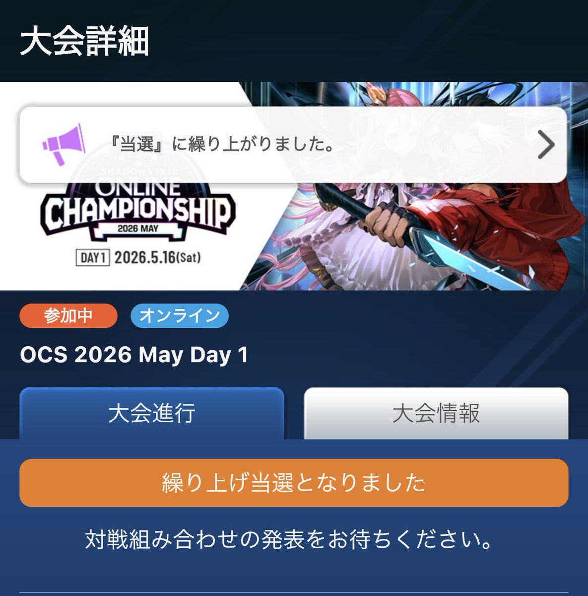 きたあああああああああああああああああああああああああああああ