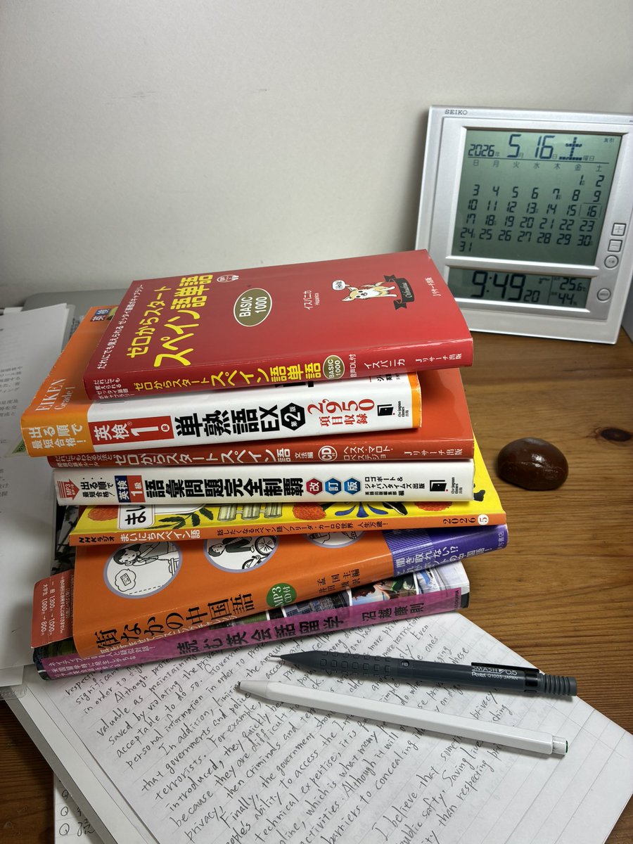英検1級