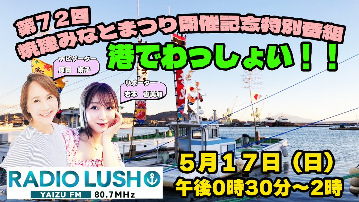 RADIOLUSH 80.7MHz tweet media