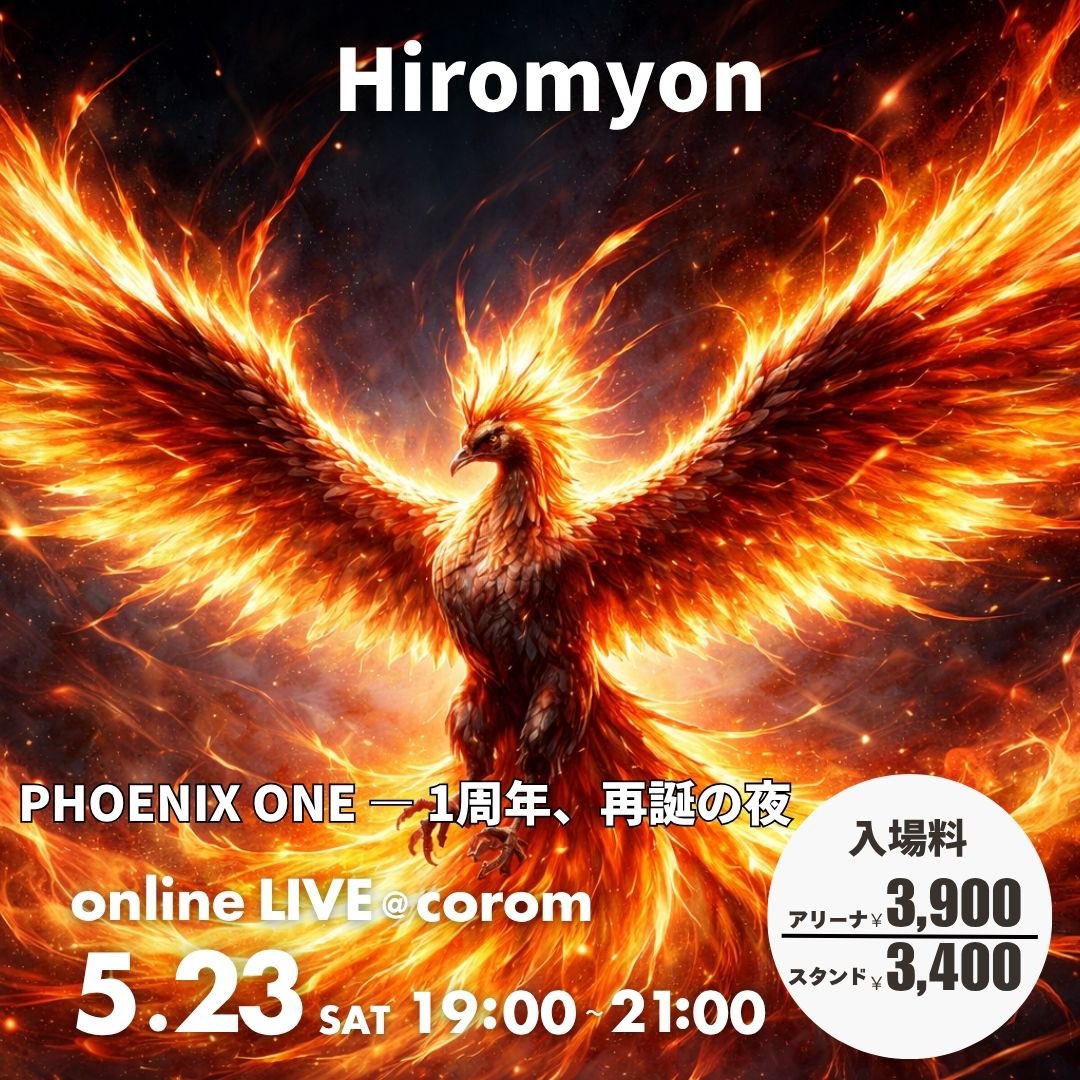 Hiromyon(ヒロミオン) 🐦‍🔥 フェニックスを背負うワンマンメタルアーティスト tweet media