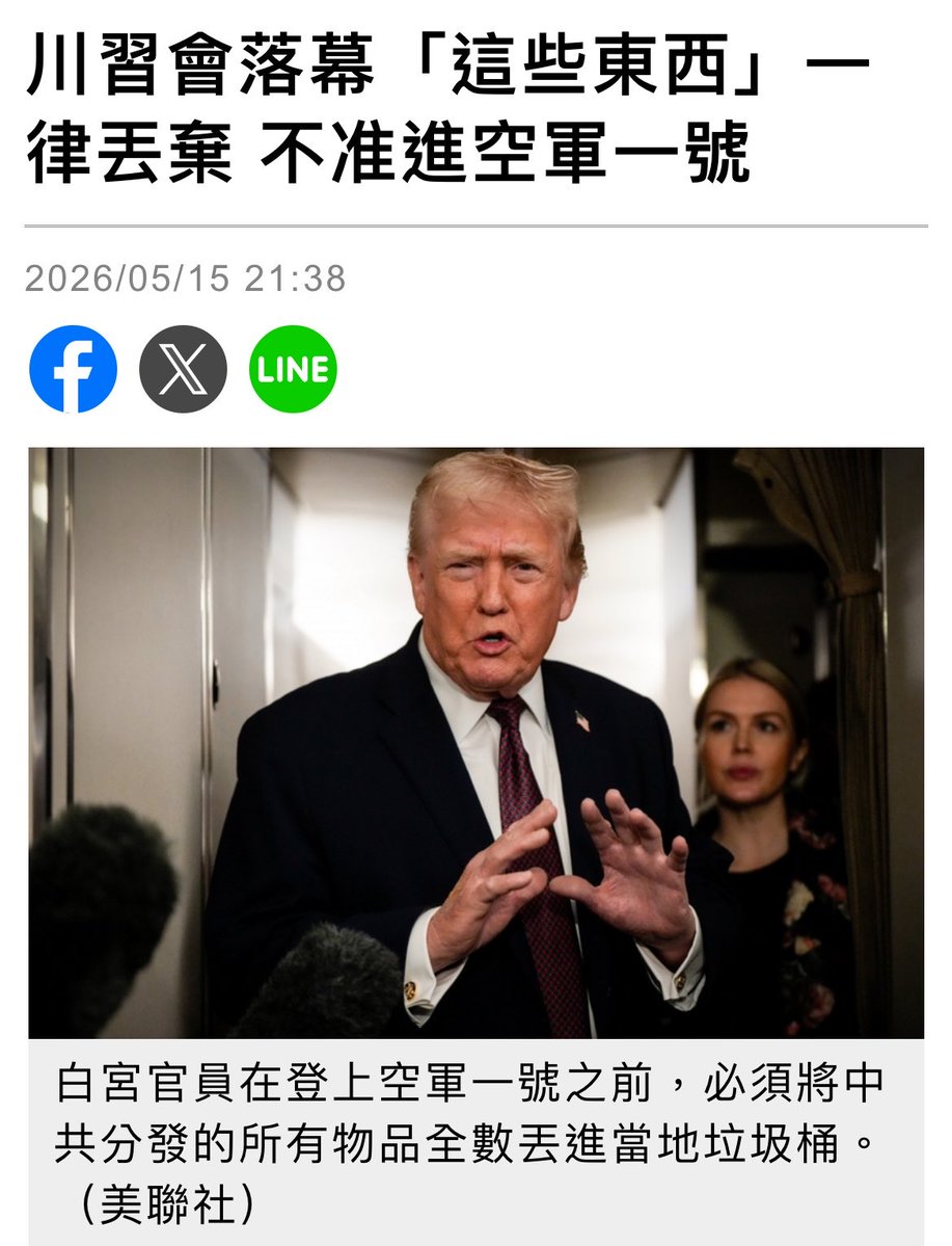 反共💗 Taiwan-我是臺灣人 tweet media
