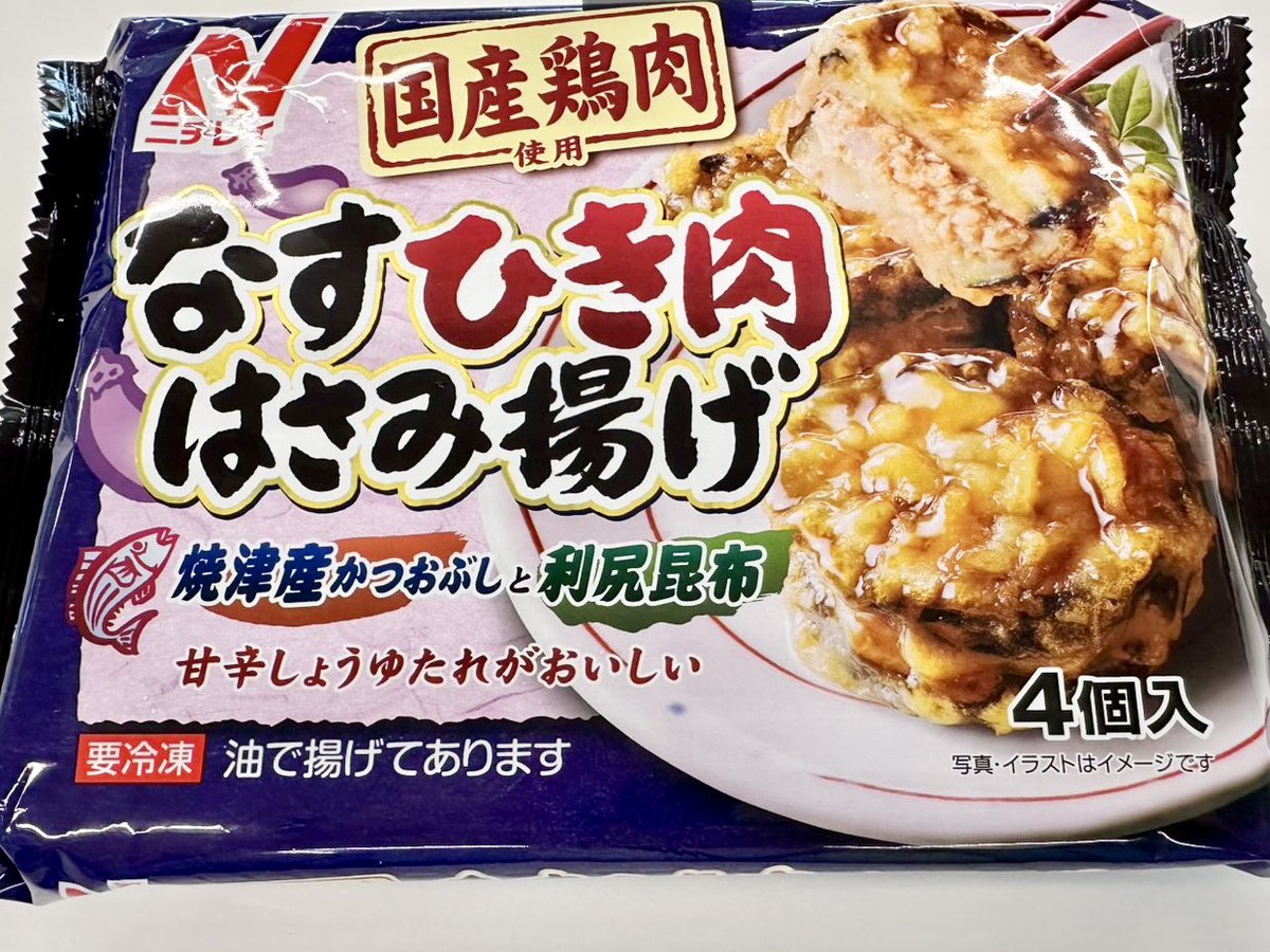 ニチレイ presents FUTURE TABLE」 “おいしい時間”をお届け😋🍴 今日の