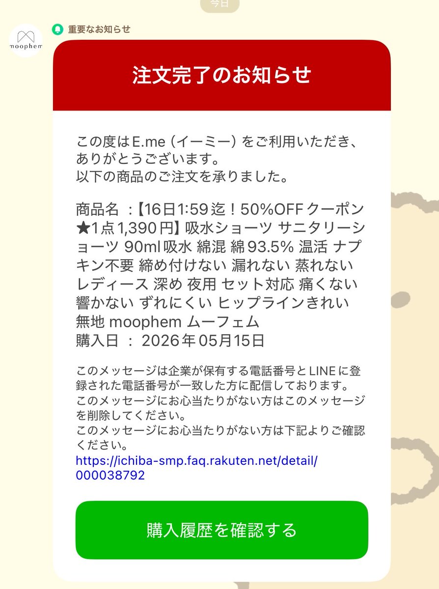 りょんちゅん様注文専用(他のお客様はご遠慮ください) 頼んだ覚えもねぇし楽天見に行っても注文履歴にねぇ