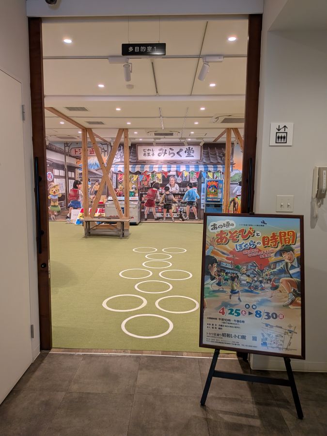 トキワ荘通り昭和レトロ館 tweet media