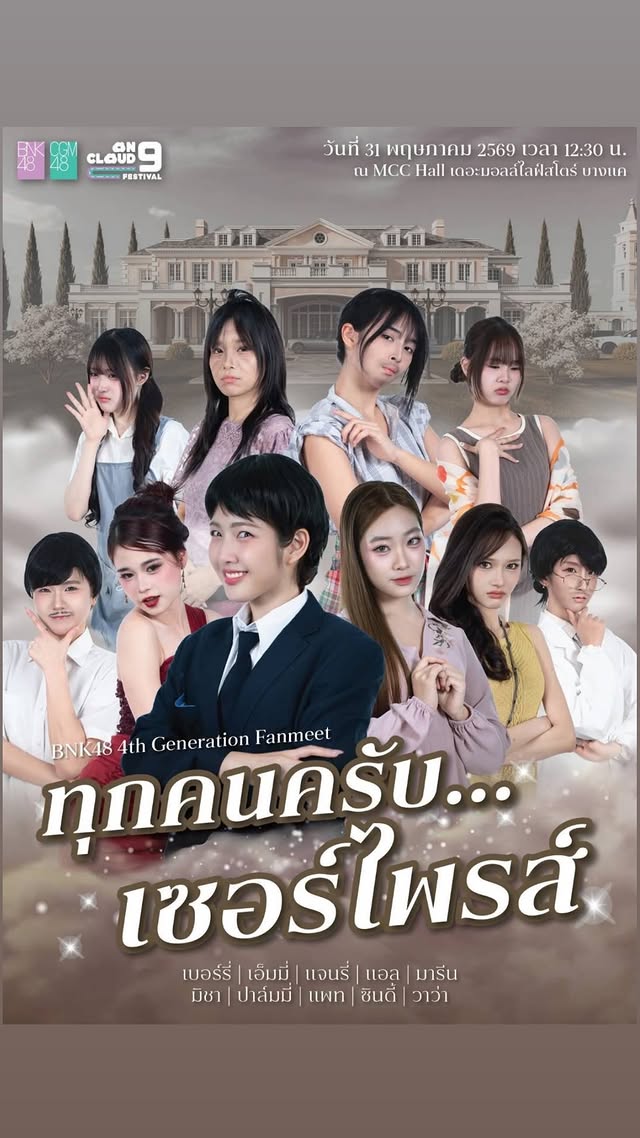 BerryEvery_48's tweet photo. Berry Story Update 🦘🦘🩷❄️
ทุกคนครับ... เซอร์ไพรส์
#BerryBNK48 #BNK48
#BerrysEverything https://t.co/miRq2tQLNw