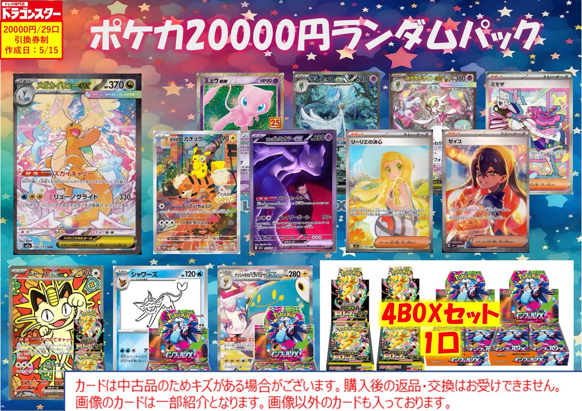 ポケカ ランダムパック販売】 🔥🔥🔥ポケカ 20,000円 全2️⃣9️⃣口