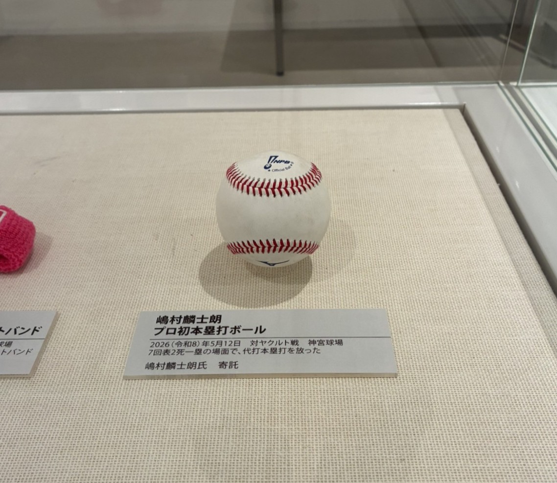 【公式】甲子園歴史館 tweet media