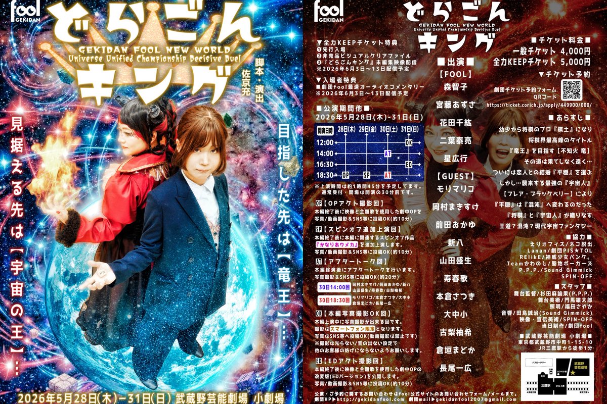 宮藤あずさ【5/28-31#どらごんキング】鳳 金糸雀 tweet media