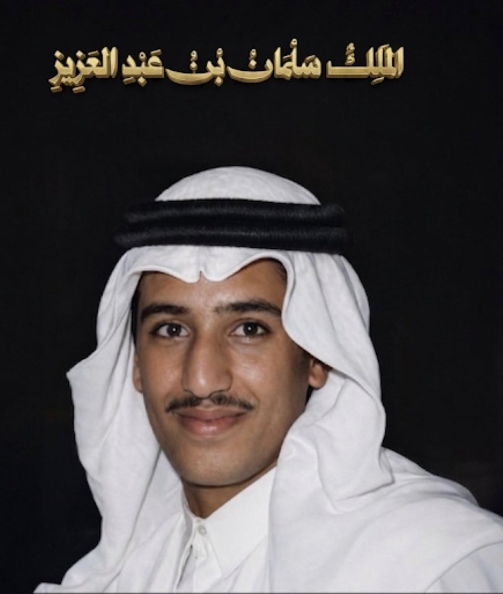 ؏ﺒداﻟﻠﮫ ڄﺒران♿️🇸🇦 tweet media
