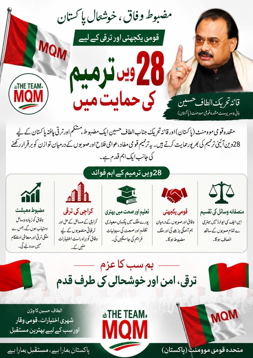 WaseemMQM's tweet photo. #PakArmy #PakistanAirForce #AirChiefZaheerBaberSidhu #DefenseForcesPakistan #MilitaryAchievements #PakistanPatriotism
#ReleaseAllMQMWorkers
#RegionalSecurity #NationalSecurity #MilitaryCoordination #ArmedForcesLeadership https://t.co/IFwj0V35Al