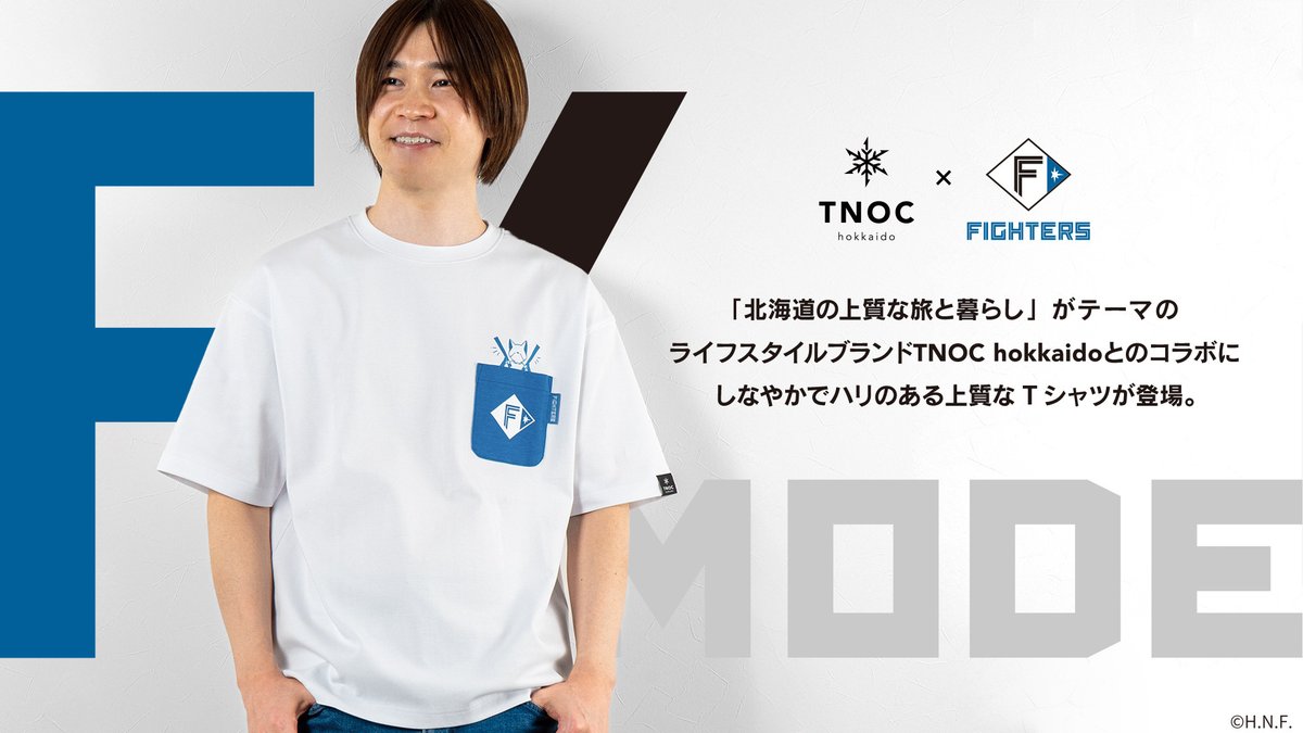 北海道日本ハムファイターズ グッズ【公式】 (@fighters_goods
