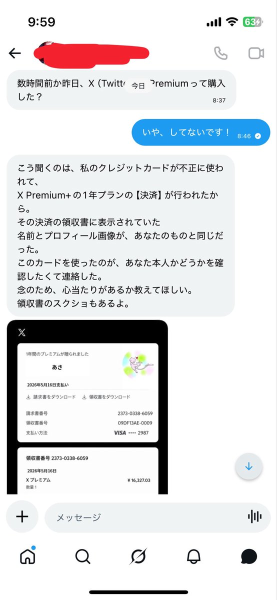 ABR_engawa's tweet photo. これって詐欺だよね？ https://t.co/DXMIDtcQ8F