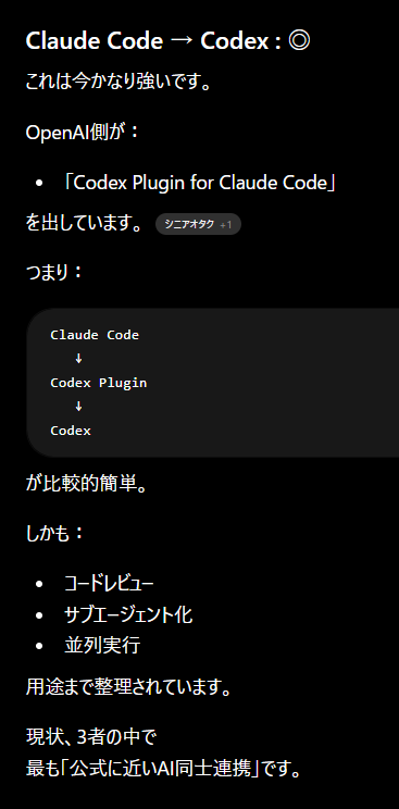 他メーカー同士の AI Agentツールで、公式にMCPやプラグインが用意され