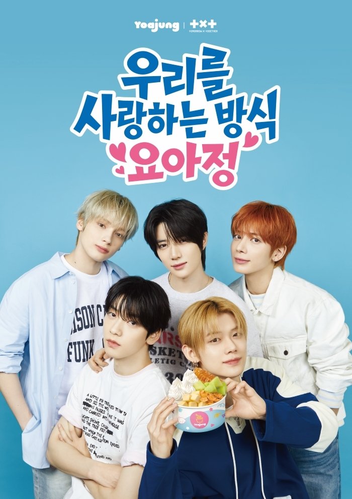 T-Rec TXT Book: Stick With 투바투 ♡ tweet media