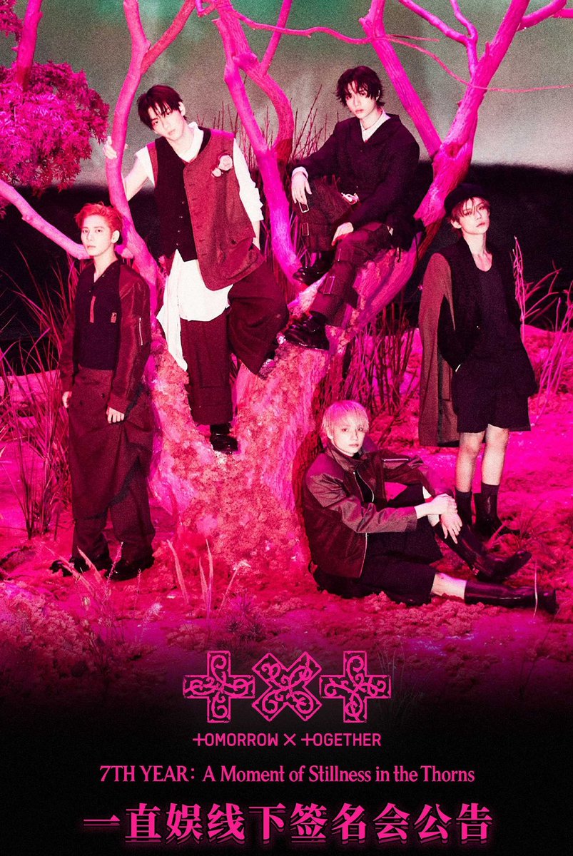 T-Rec TXT Book: Stick With 투바투 ♡ tweet media