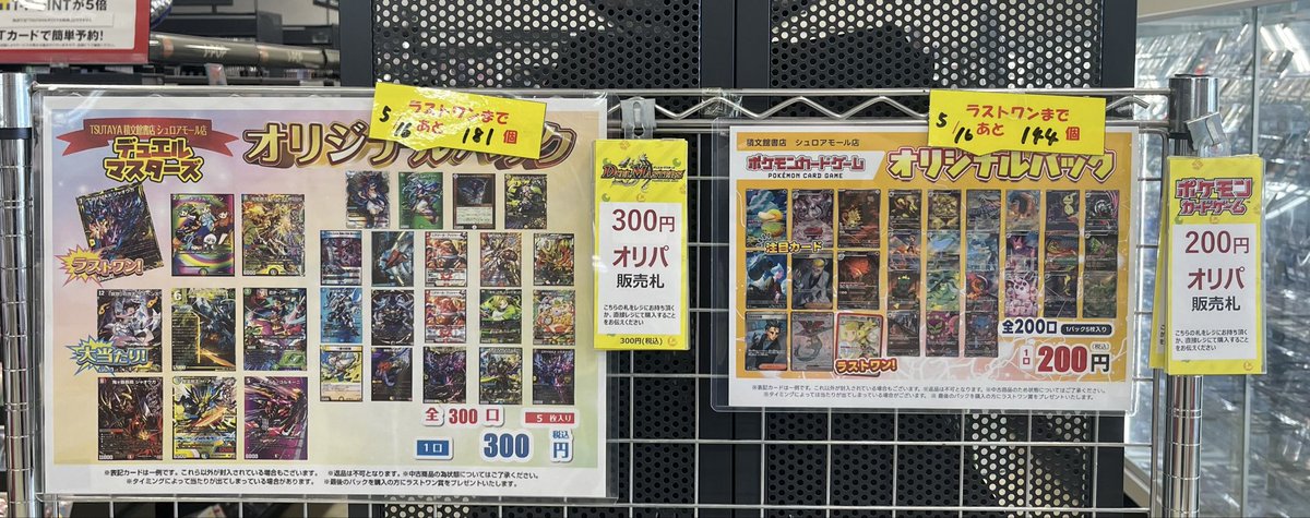 オリパ情報// トレカコーナーにて オリパ各種販売中‼️ #ポケモン