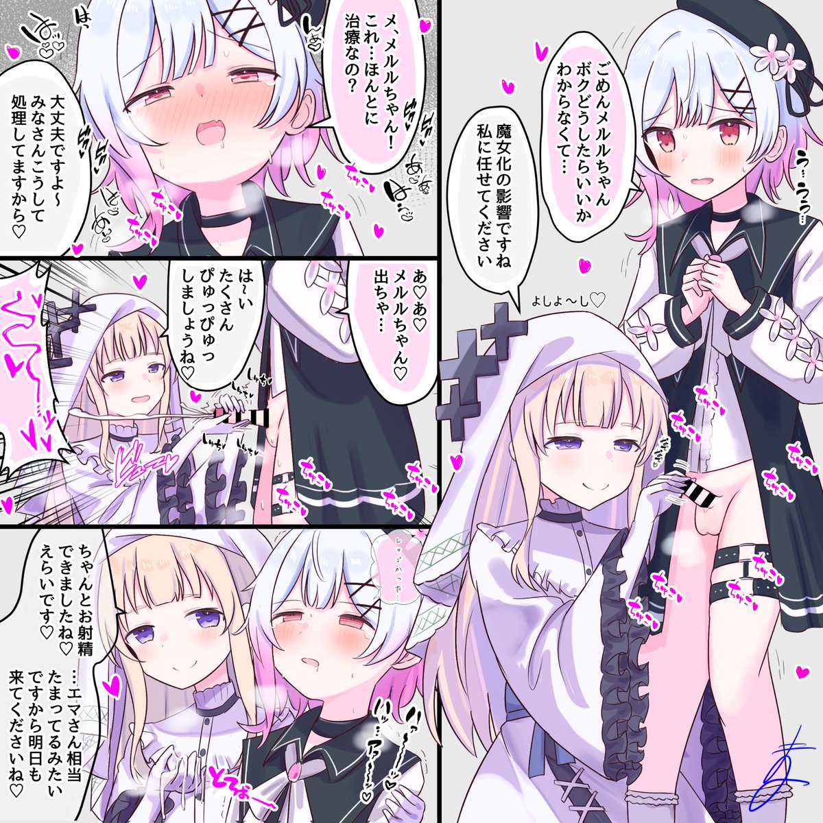 青絵まぐ tweet media