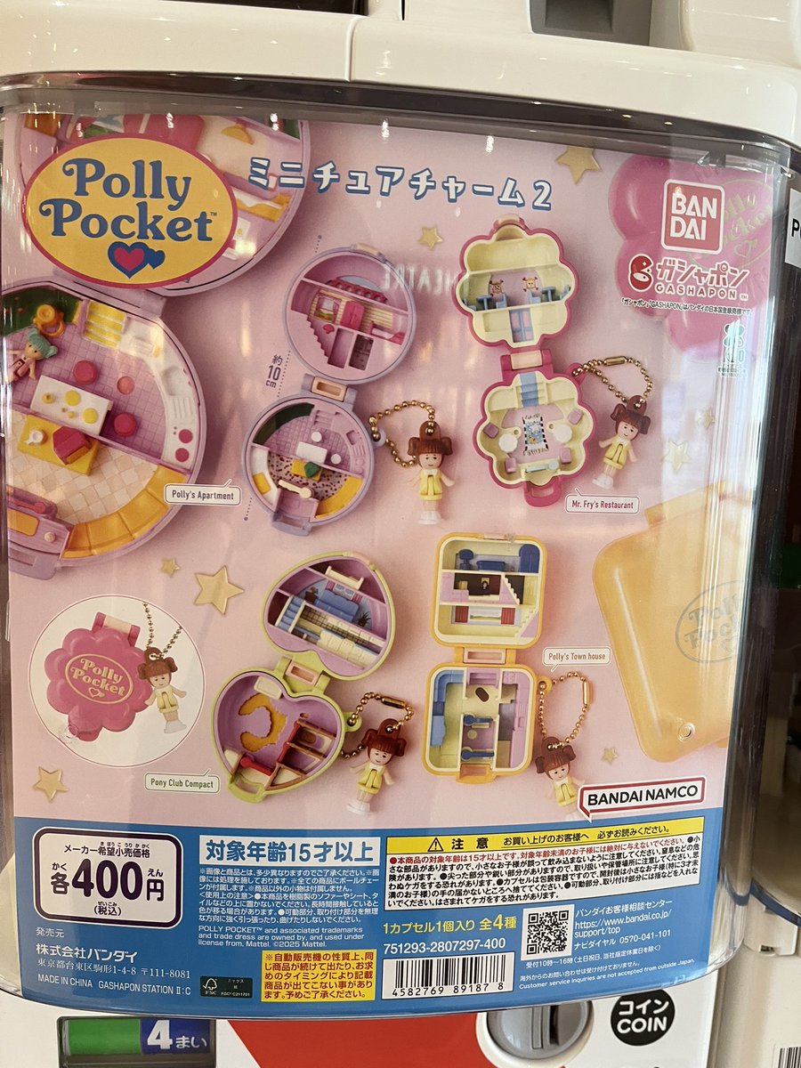 ByCla__'s tweet photo. kalau aku open jastip jepang gacha &amp; pokemon ada yang mau?? bisa dm yaa https://t.co/MGj2unQuyE