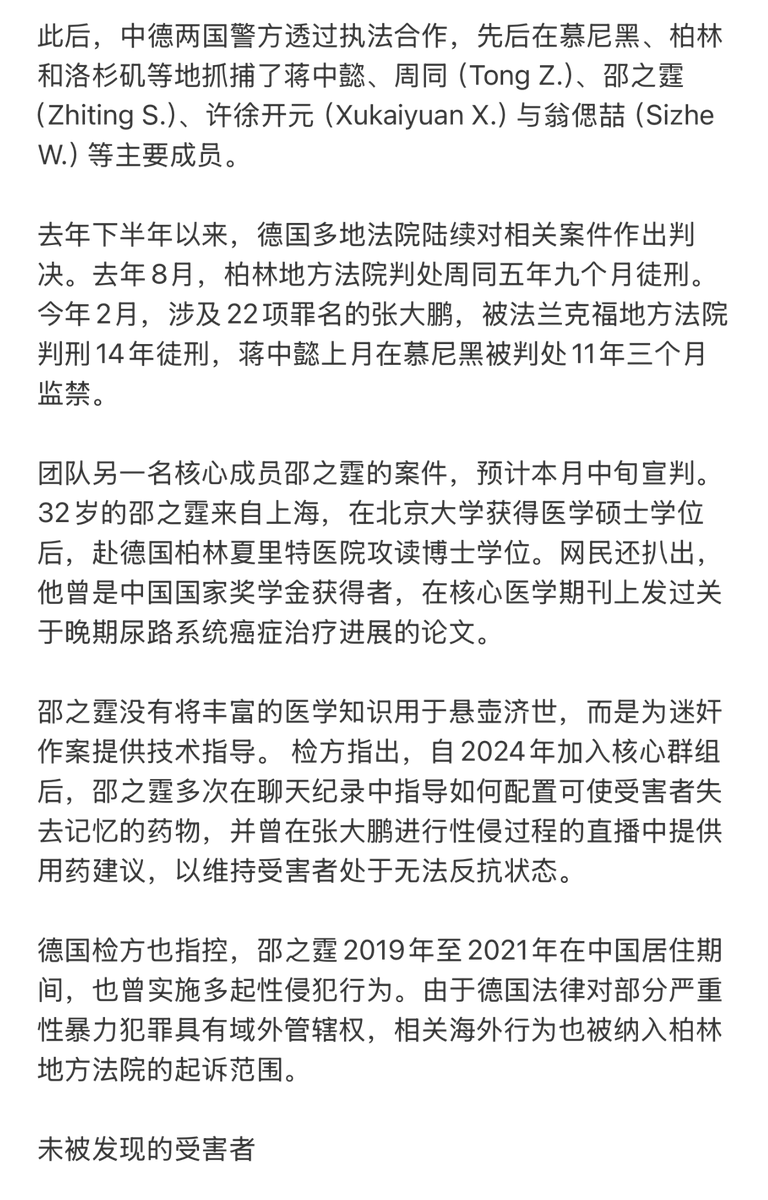 xiaojingcanxue's tweet photo. 亚洲周刊：德国华人精英背后的迷奸网络。/1

注：亚洲周刊某次被微博封禁后帐号变成了一串数字。之后它就保留着这串数字。 https://t.co/1SS7sqsdeW