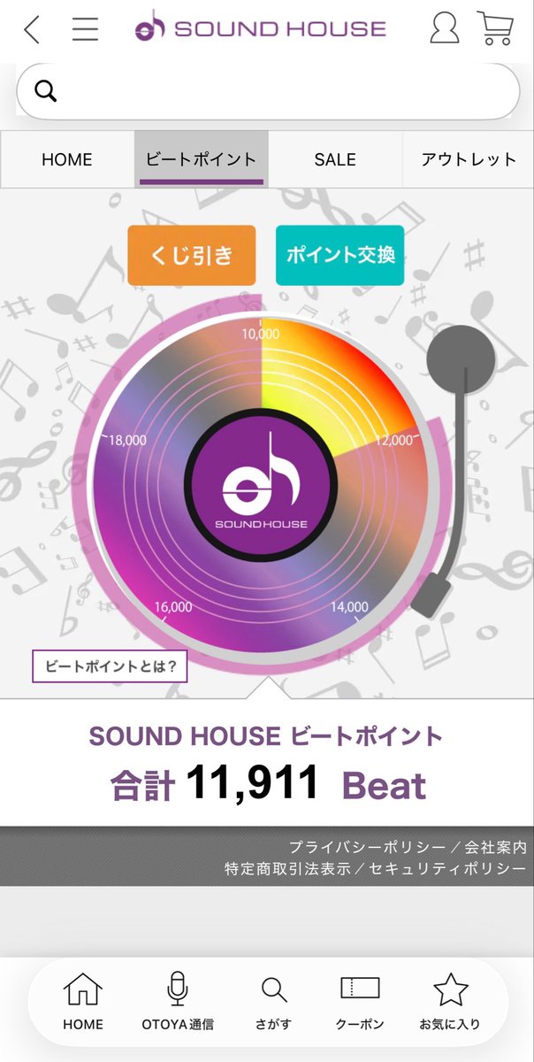 pageguitarist's tweet photo. あと90点くらいで10,000点だったのですが、何と！超大当たりが！
ｷﾀｷﾀｷﾀ♪───Ｏ（≧∇≦）Ｏ────♪

長年やってるけど初めて見た！
1,000点が最高得点だと思ってたよ。

10,000点貯まったら買おうと思ってたものがあるのよ。
早速ポチる？☝️😏

#サウンドハウス
#ビートポイント https://t.co/g4n4Qsum2w