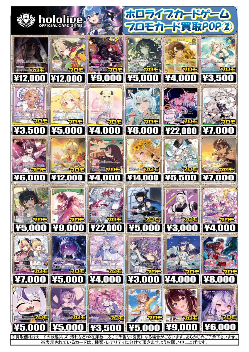 アブリボン ホロカード 7枚セット ホロカ 買取情報】 ホロカ SRやエールカードの買取POP更新しました