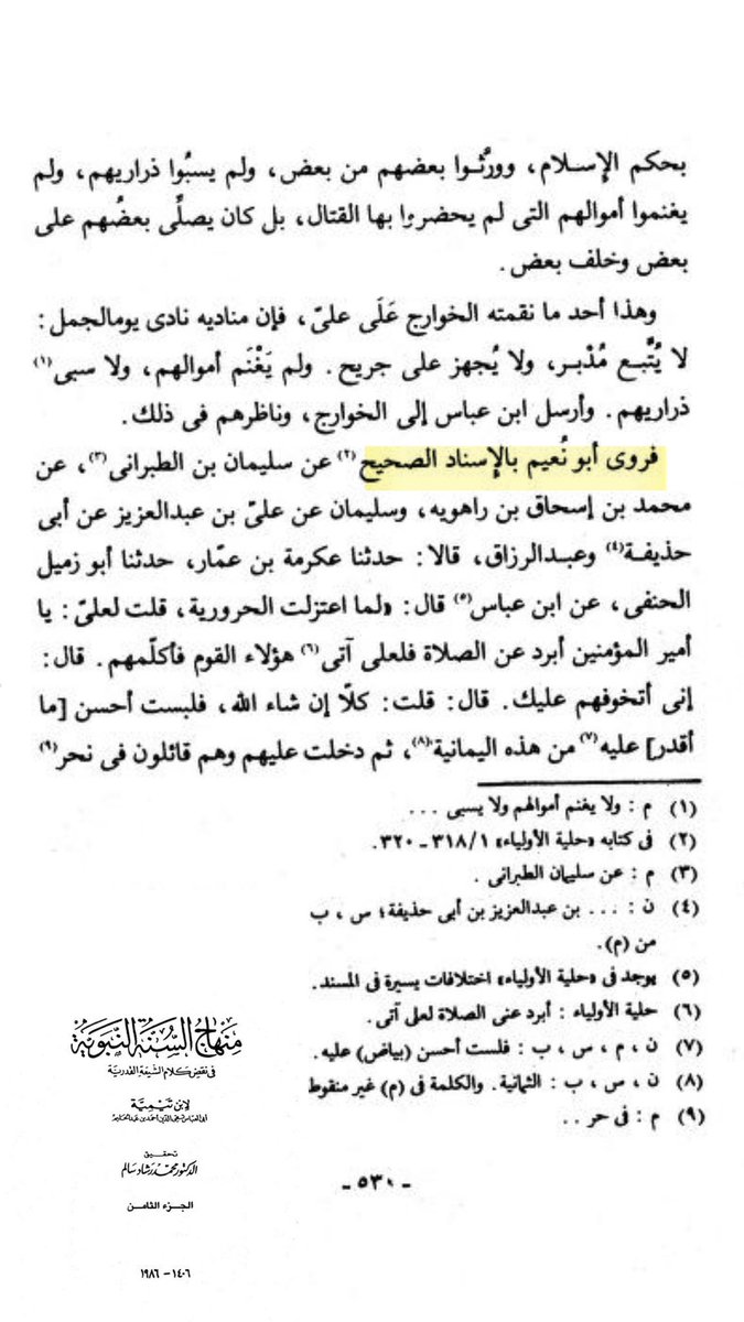 مجهول في الارض tweet media