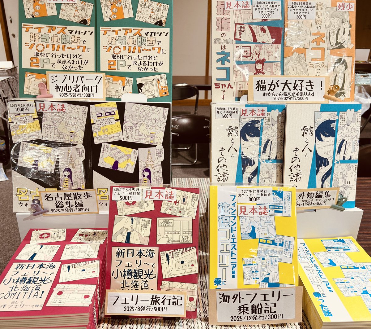 メイ@コミティア156む21a (@k100may) / Posts / X